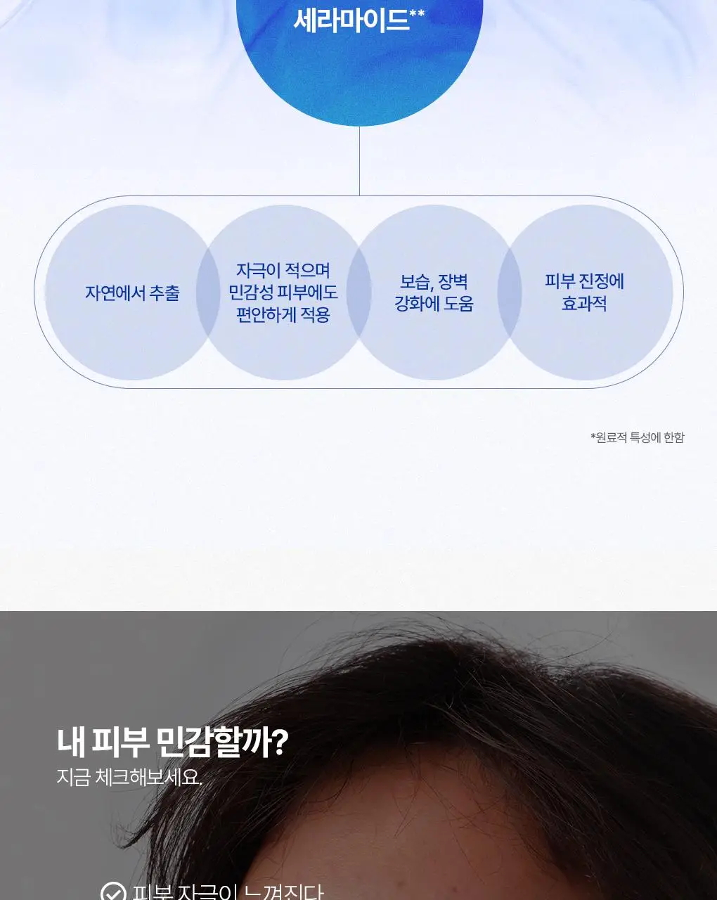[7월 올영픽] 유리아쥬 시카 데일리 리페어 콘센트레 탄력 크림 50ml 한정기획 (+탄력 크림 15ml) 상세페이지 6